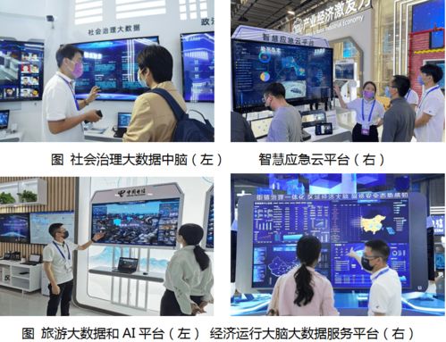 中國電信自研大數(shù)據(jù)與AI產(chǎn)品在2021天翼智能生態(tài)博覽會集成亮相，引領(lǐng)信息系統(tǒng)服務(wù)創(chuàng)新